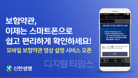 신한생명 제공.